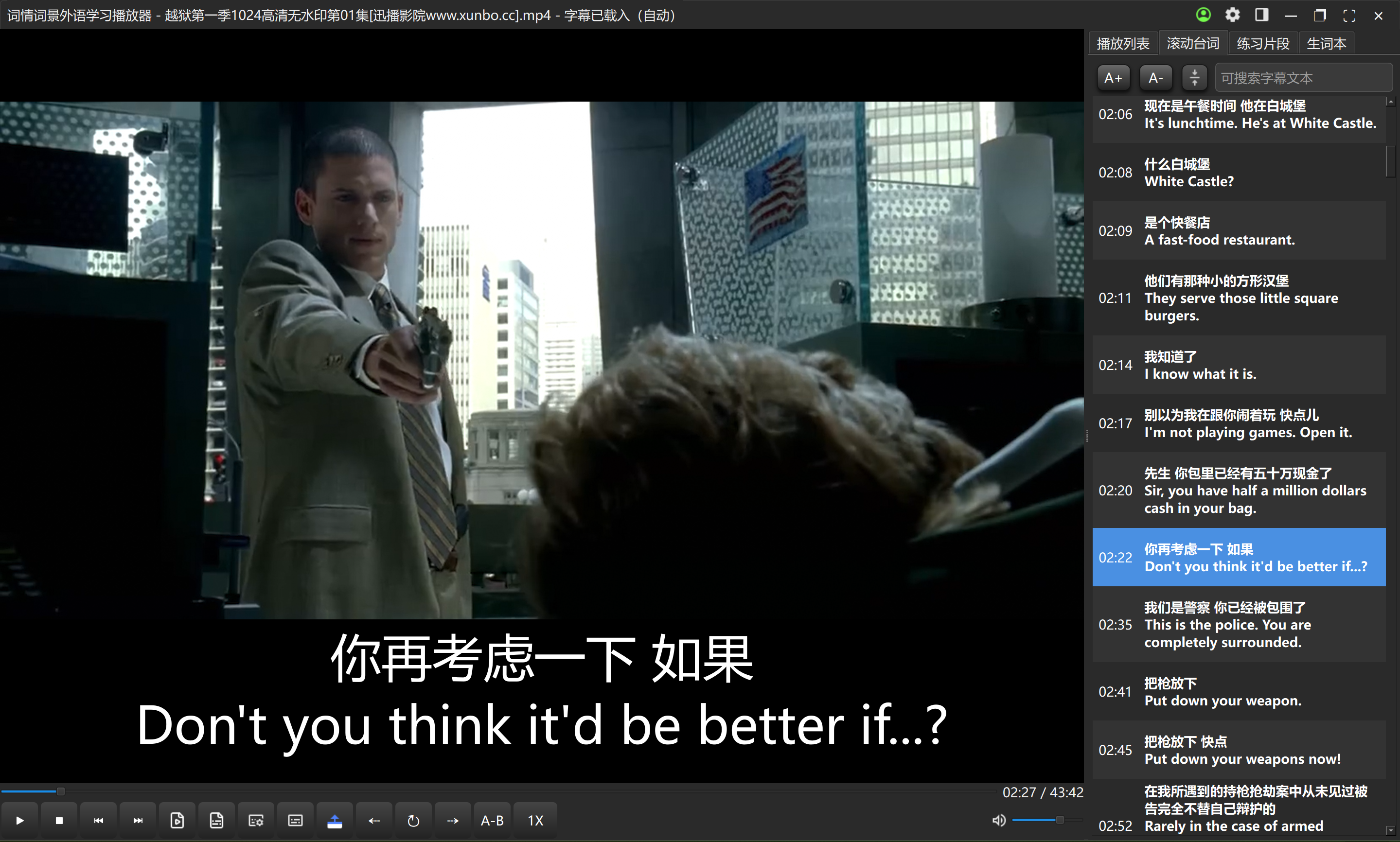 词情词景外语学习播放器